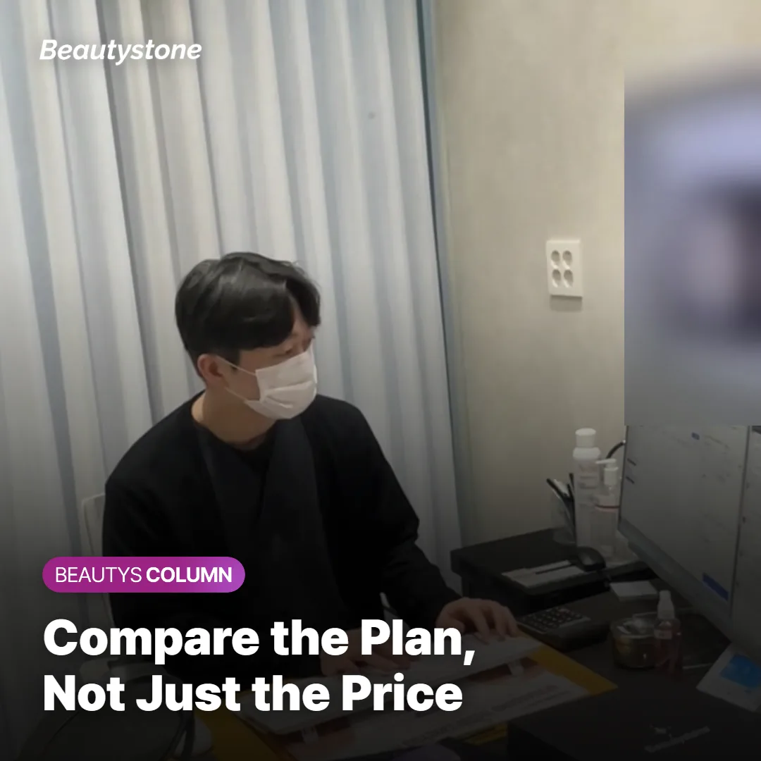 Person comparing Brazilian laser hair removal price quotes from different clinics