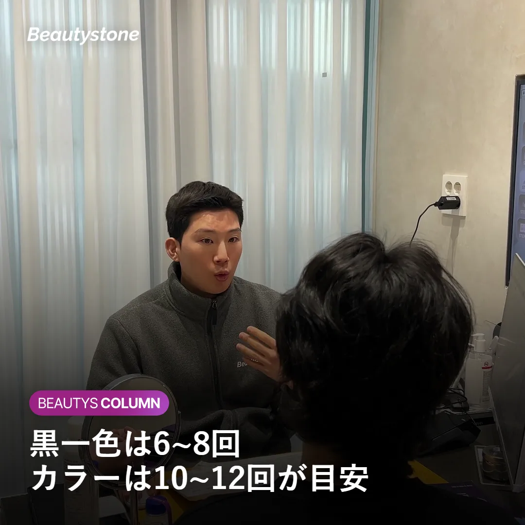 黒一色とカラータトゥーで施術回数が異なることを示す比較