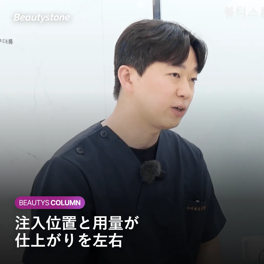 注入位置を確認する診察の様子を示すイメージ