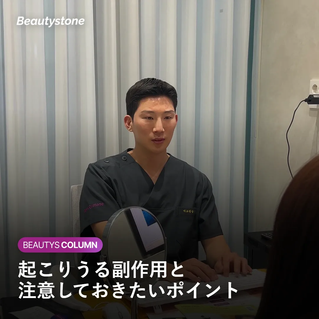 副作用と注意点を確認する医師のイメージ写真