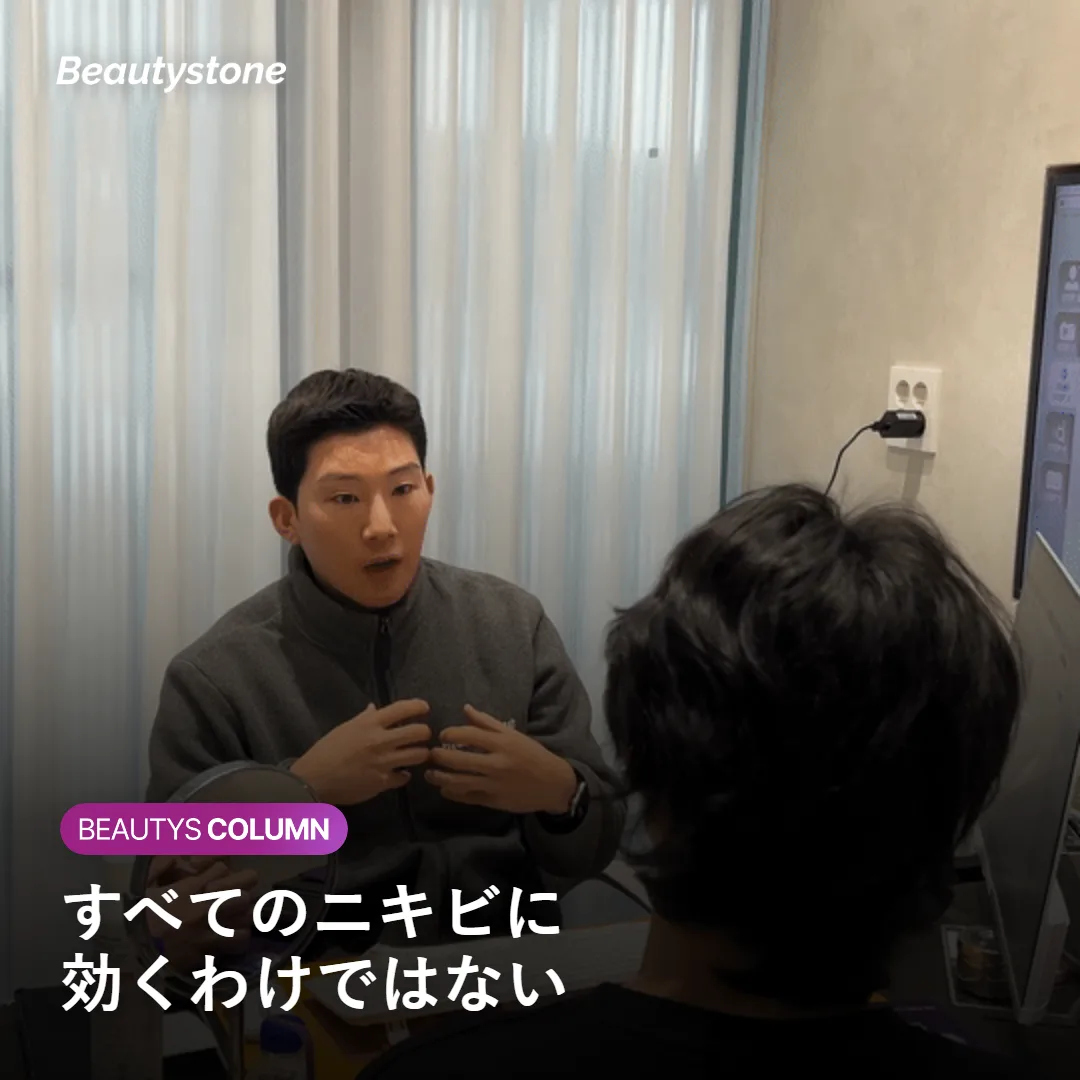 面皰性ニキビと化膿性ニキビの違いを示す図