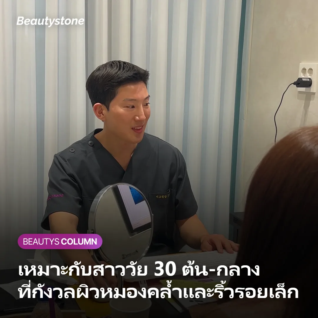 ภาพเปรียบเทียบผิวก่อนและหลังฉีด Juvelook