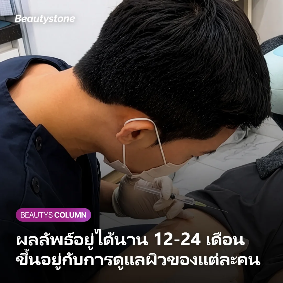 ภาพแสดงตารางเปรียบเทียบ Juvelook กับ Rejuran และฟิลเลอร์ HA