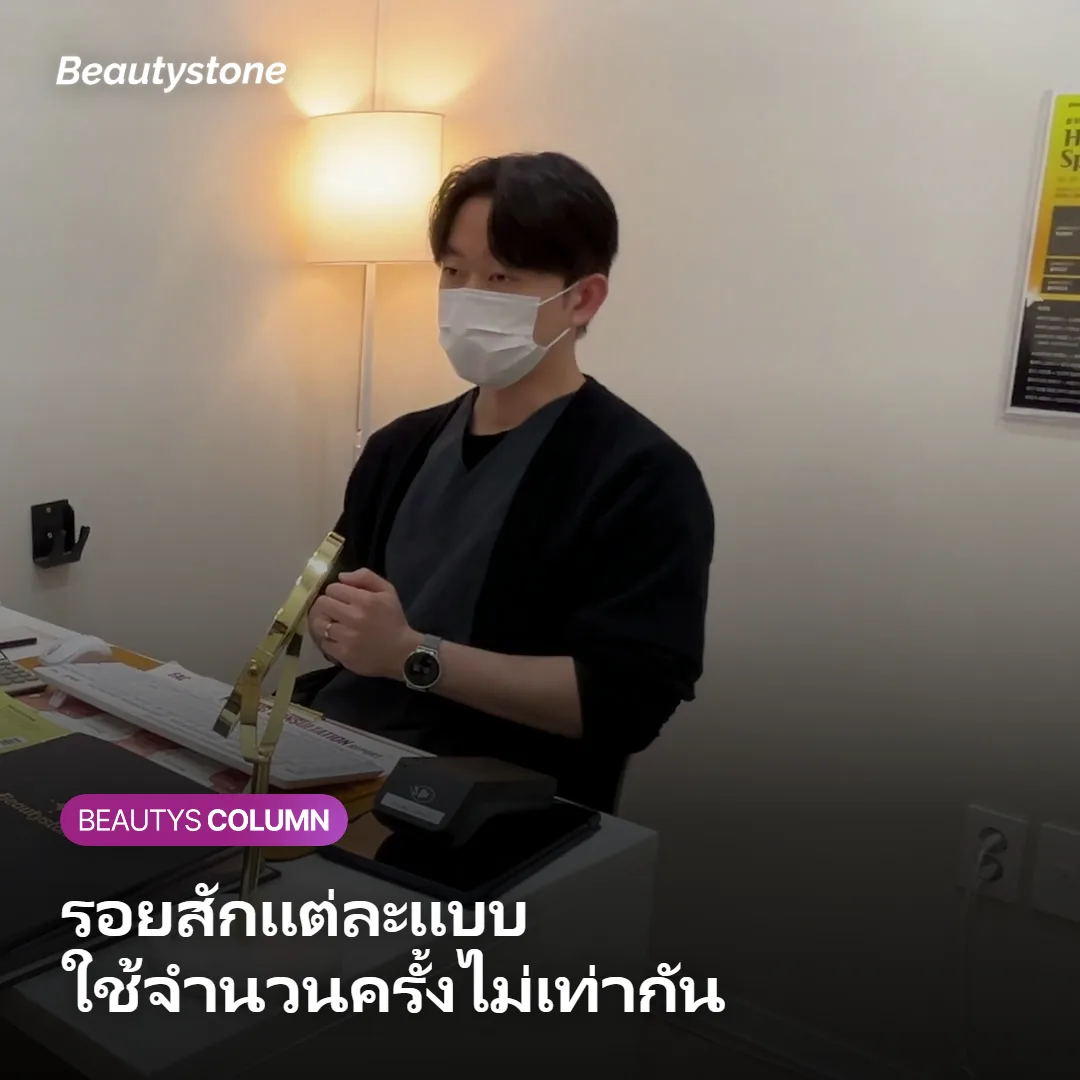 ภาพแสดงการเปรียบเทียบจำนวนครั้งตามประเภทรอยสัก