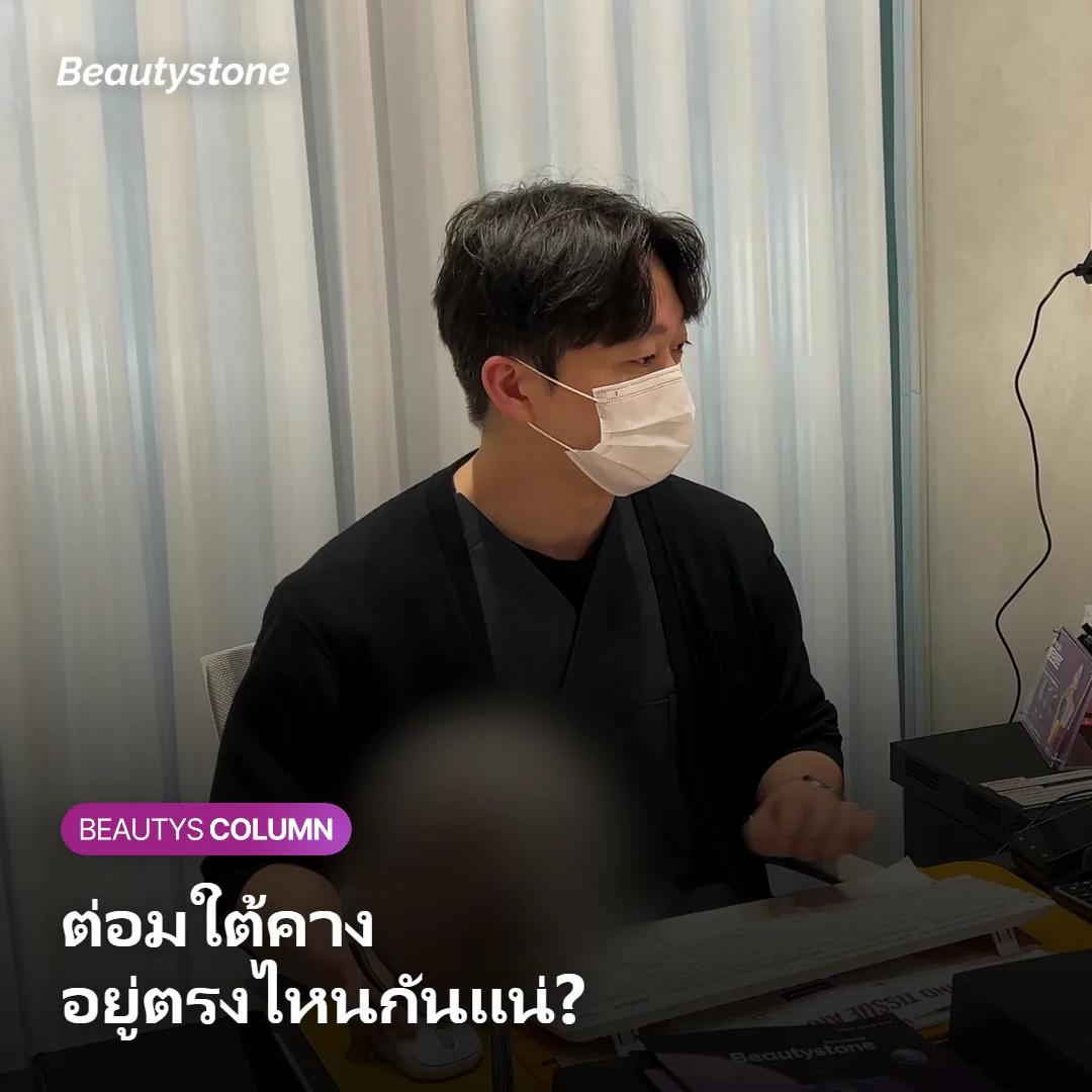 ภาพแสดงตำแหน่งต่อมน้ำลายใต้คางที่อยู่ด้านข้างขากรรไกร