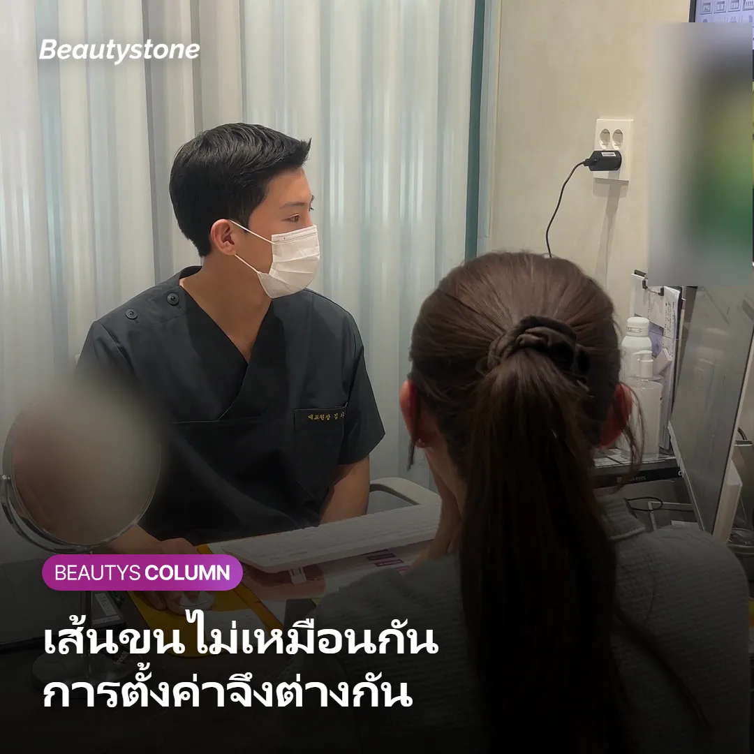 ภาพเปรียบเทียบลักษณะเส้นขนเหนือริมฝีปากของผู้ชายและผู้หญิง