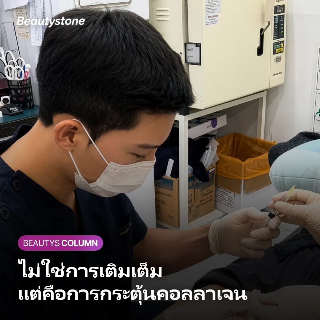 ภาพแสดงหลักการกระตุ้นคอลลาเจนของ Juvelook Volume