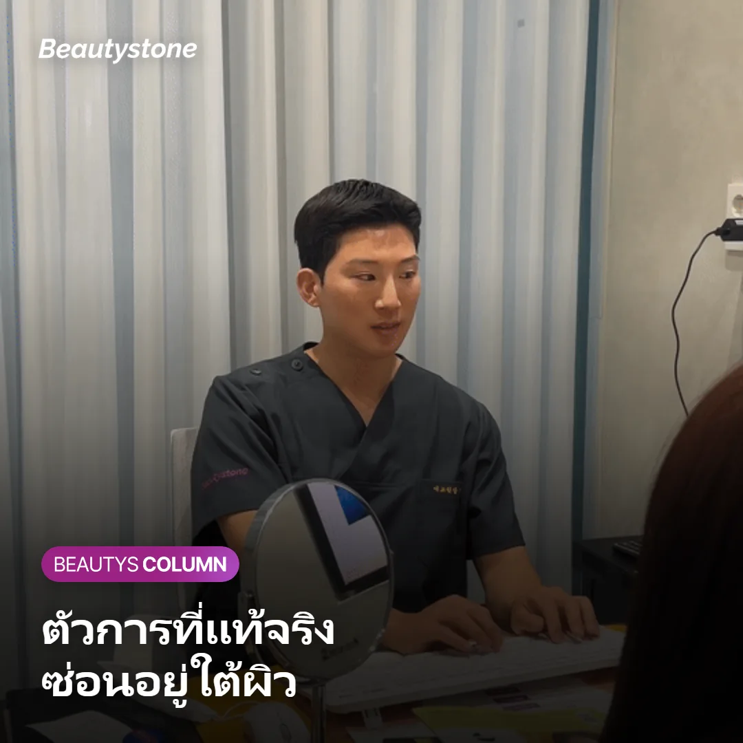 ภาพแสดงกล้ามเนื้อขนลุกใต้ผิวหนังที่ทำให้เกิดผิวไก่