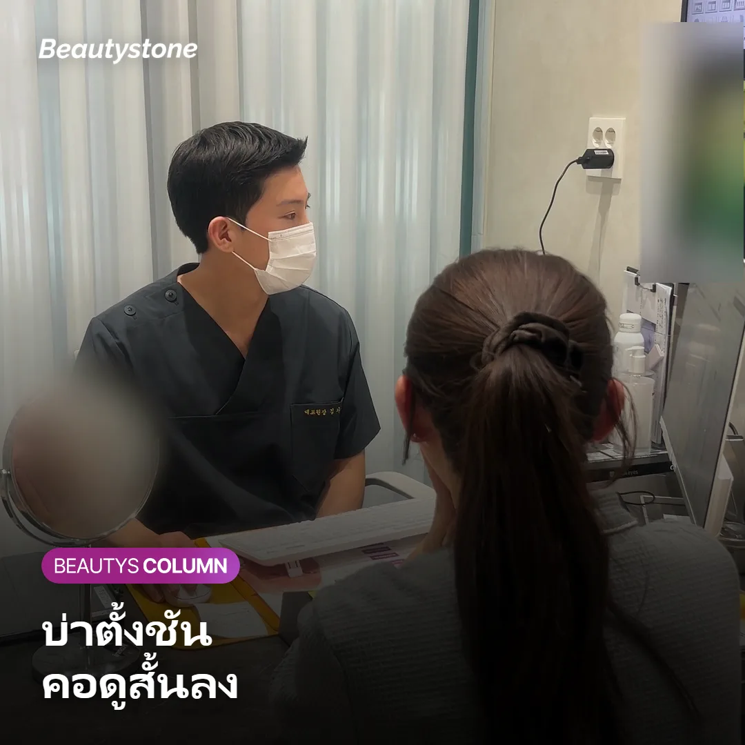 ภาพแสดงลักษณะกล้ามเนื้อบ่าตั้งชันที่ทำให้คอดูสั้นลง