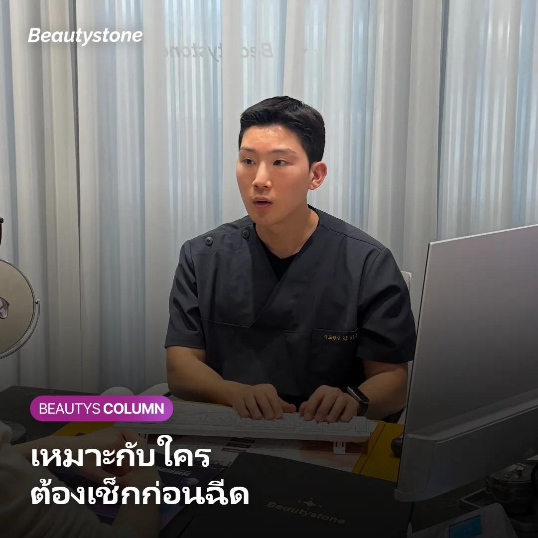 ภาพแสดงกลุ่มคนที่เหมาะและไม่เหมาะกับฟิลเลอร์หลุมใต้ริมฝีปาก