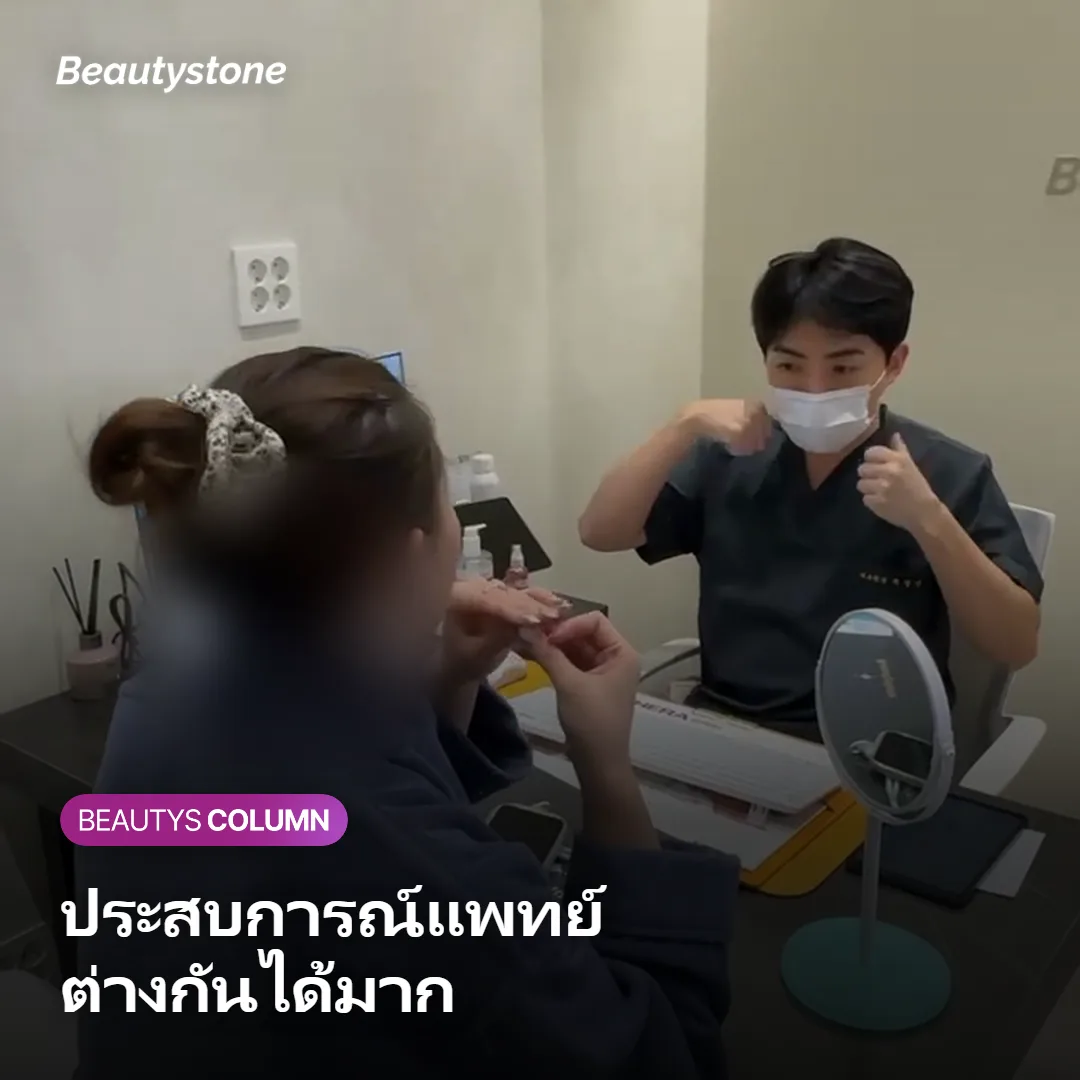 ภาพแสดงความสำคัญของประสบการณ์แพทย์ผิวหนังเฉพาะทาง