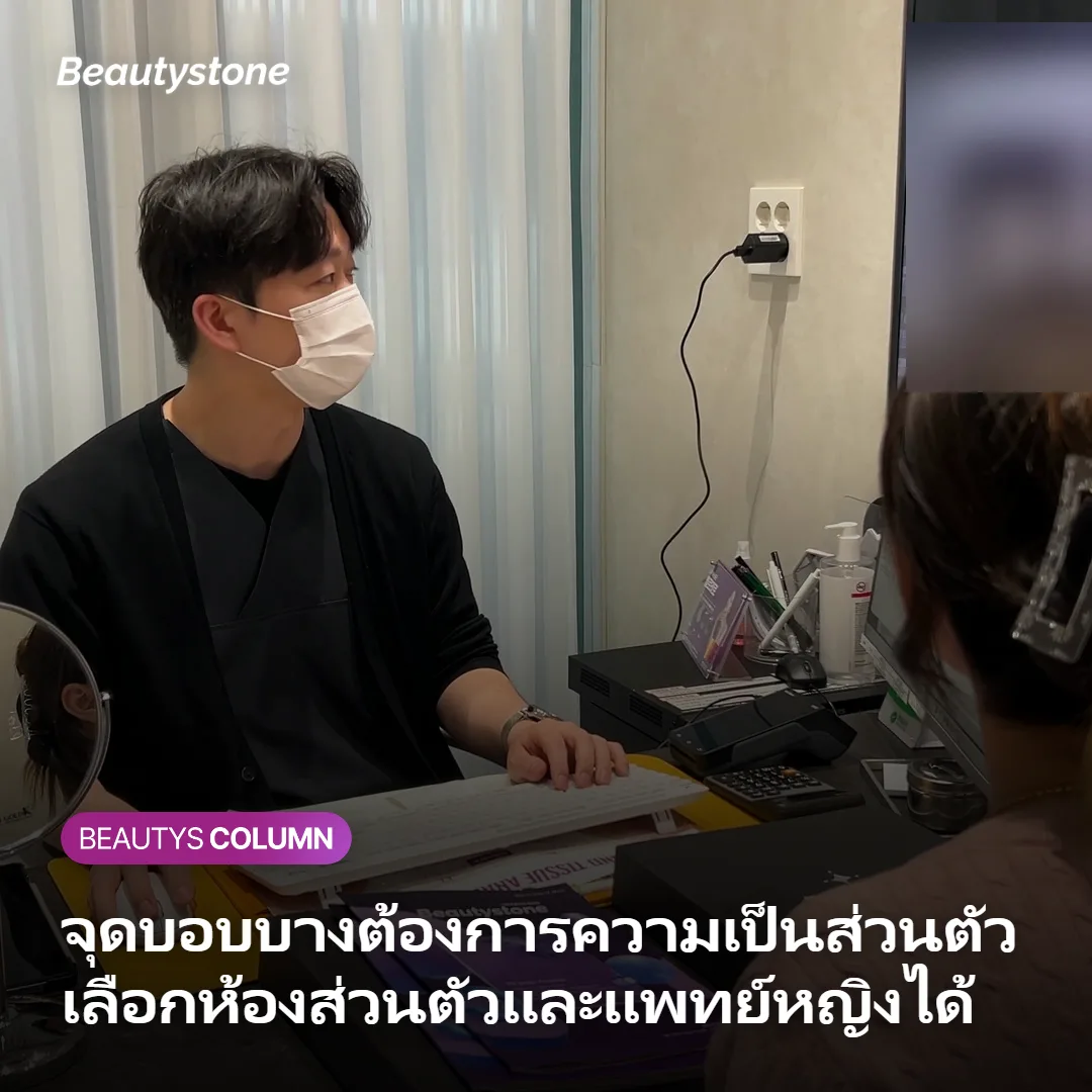 ภาพแสดงห้องทำหัตถการส่วนตัวสำหรับกำจัดขนบริเวณบราซิลเลียน