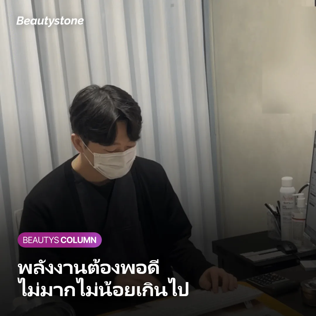 ภาพแสดงการปรับพลังงานเลเซอร์ให้เหมาะกับสภาพขน