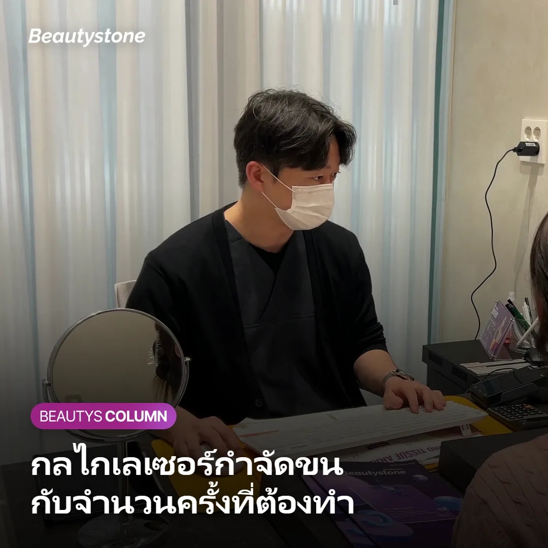 ภาพแสดงกลไกที่เม็ดสีเมลานินในเส้นขนดูดซับพลังงานเลเซอร์