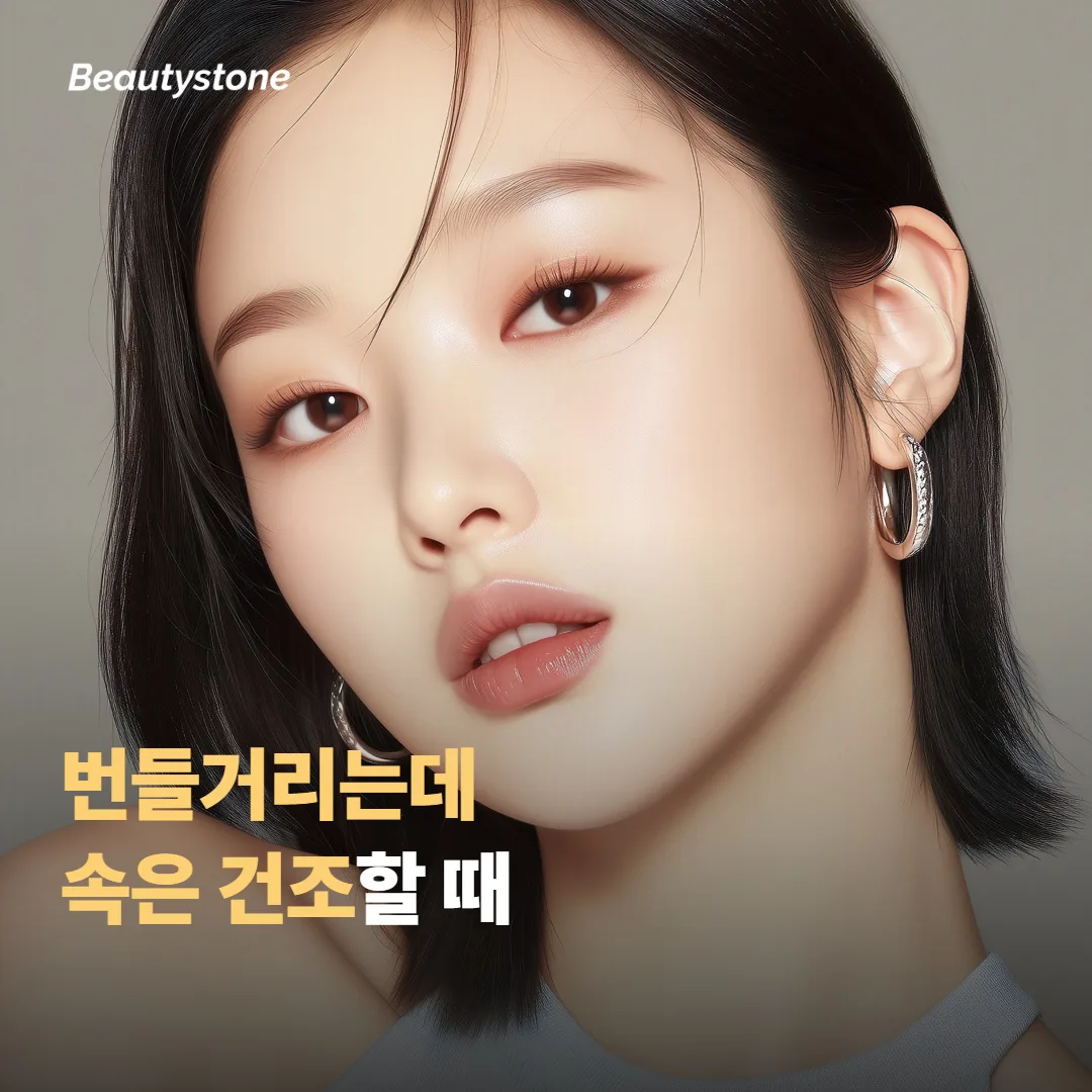여름 지성 피부, 스킨부스터가 필요해지는 순간