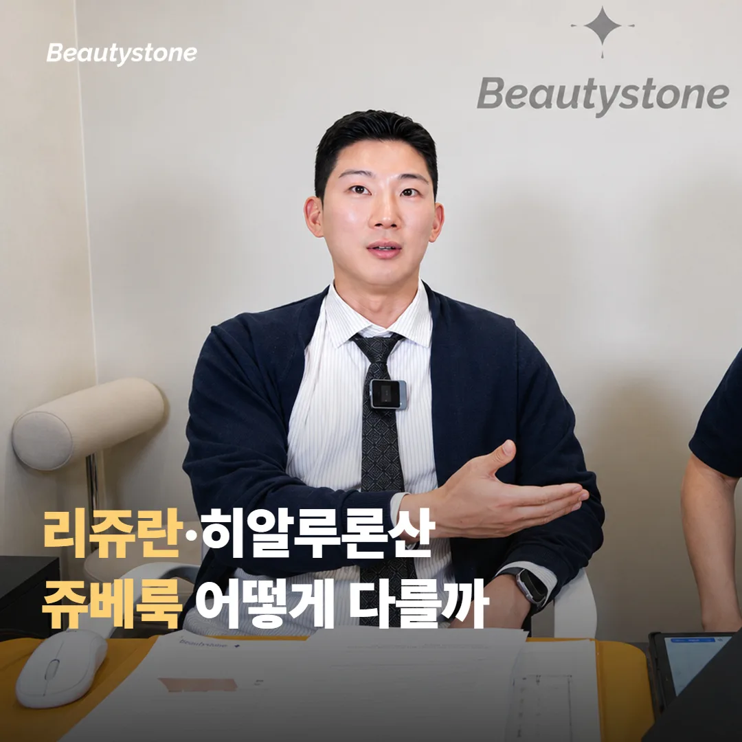 지성·복합성 피부에 맞는 스킨부스터 종류 비교