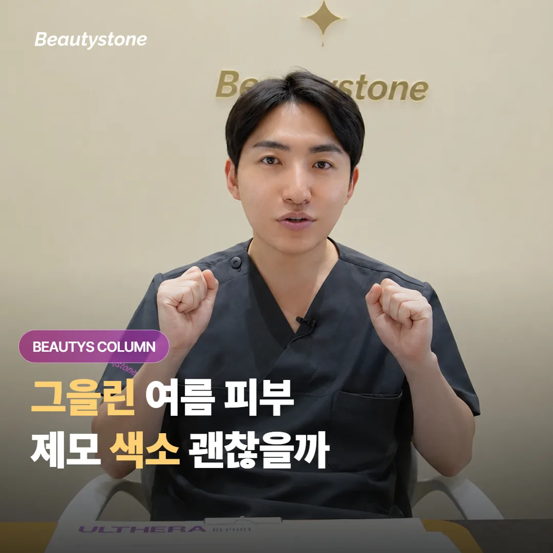 여름에 팔다리가 그을렸는데 지금 레이저 제모를 받아도 색소침착 걱정 없이 괜찮을까요?