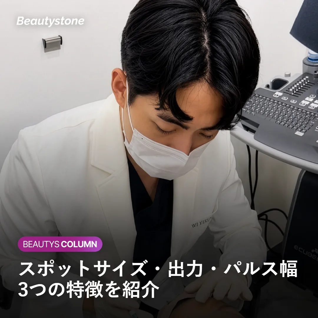 レーザー脱毛機器の特徴を説明する医師のイメージ