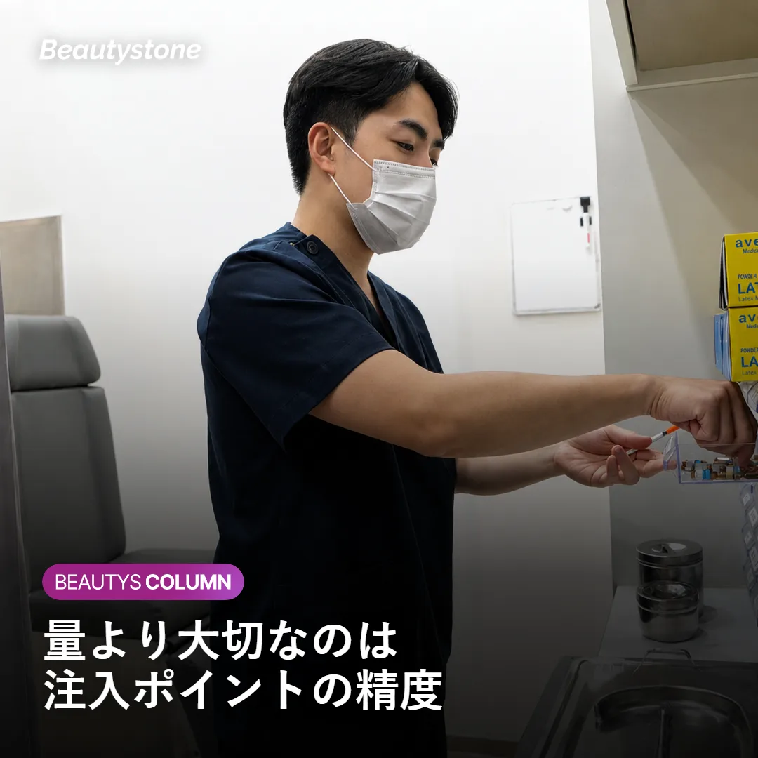 注入ポイントによる仕上がりの違いを示す図