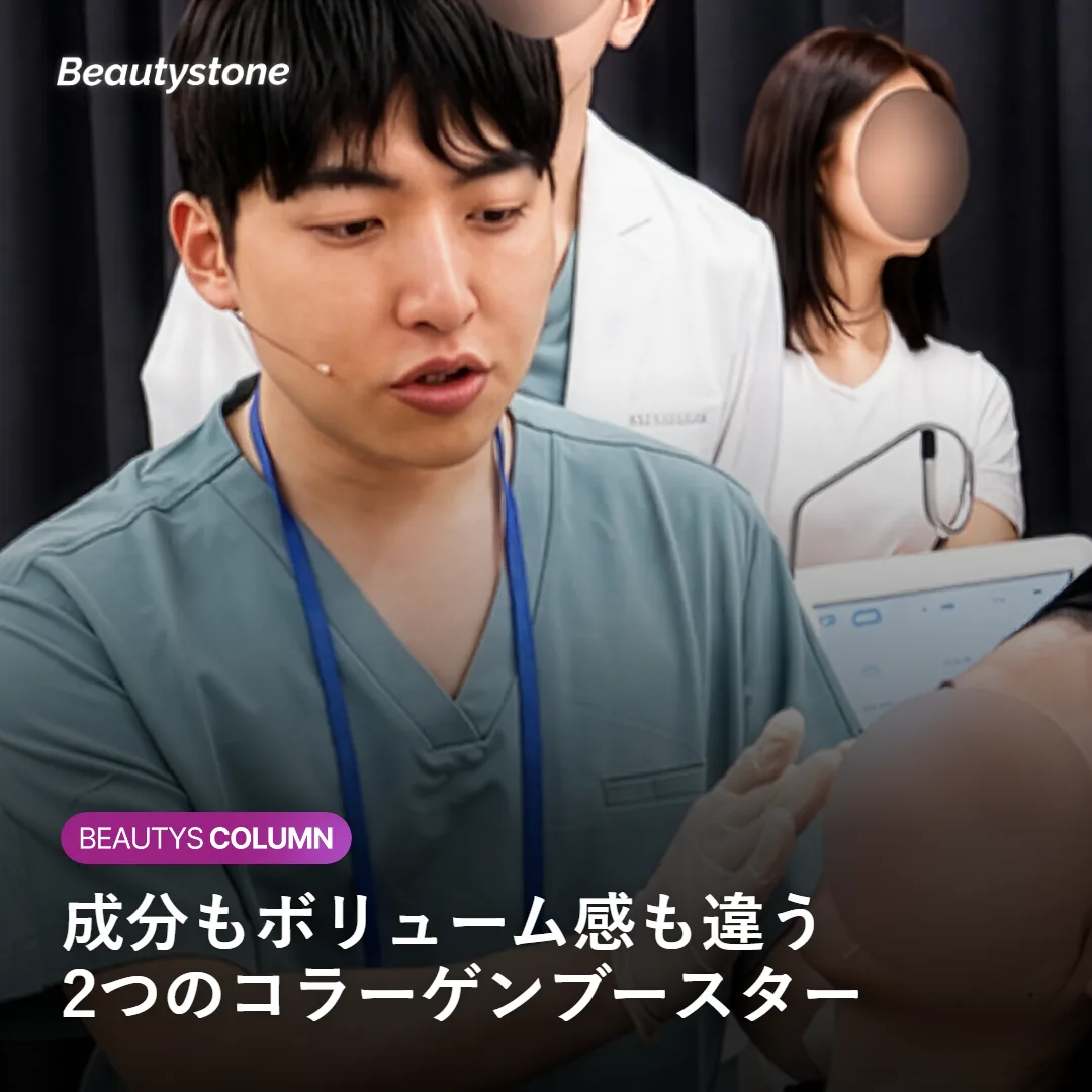 スカルプトラとジュベルックの基本的な違いを示す図