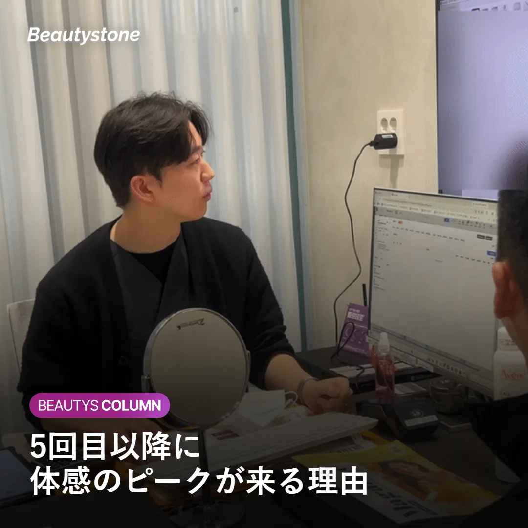 医療脱毛5回目以降の体感変化を示すイラスト