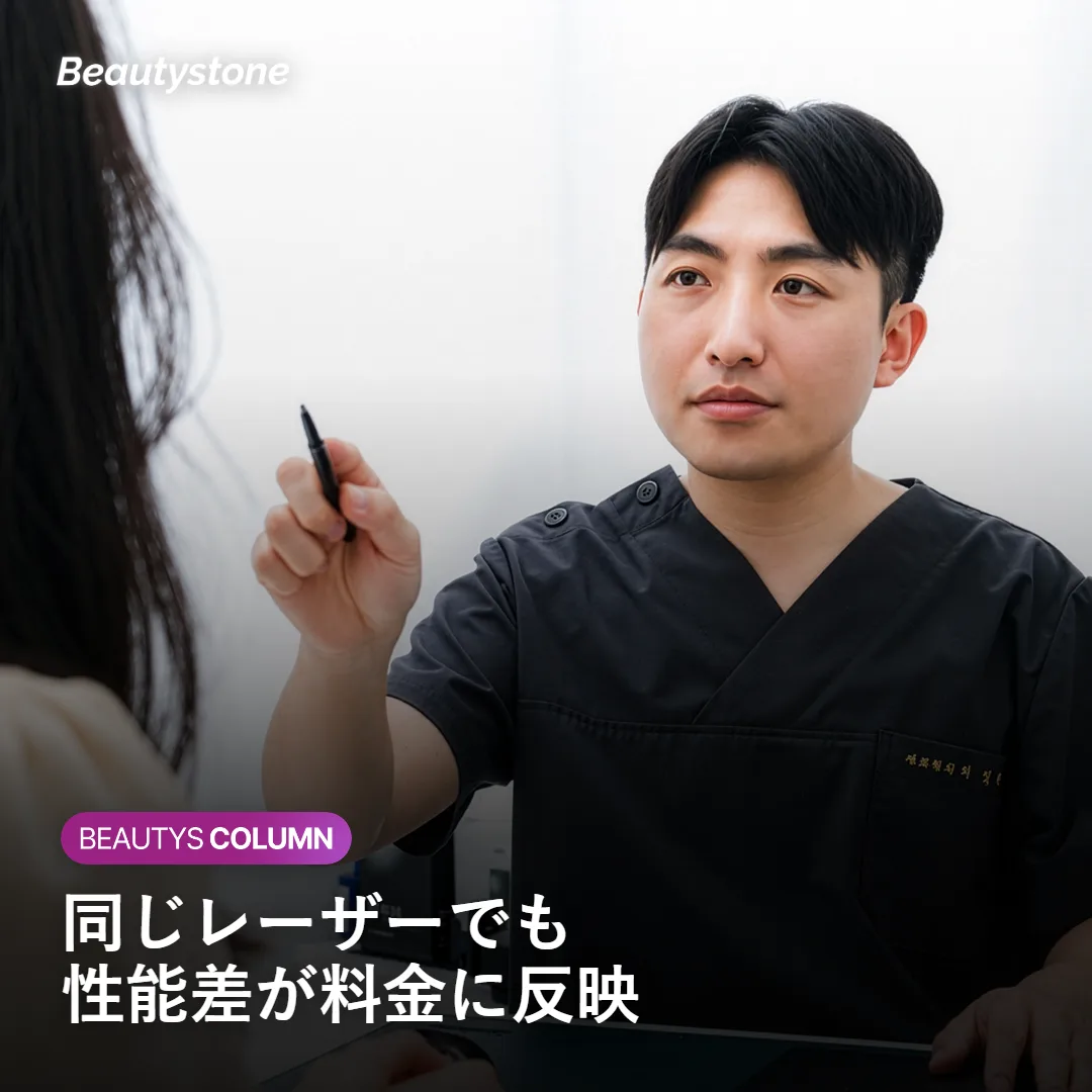 アポジーとジェントルマックスプロプラスの違いを示す図