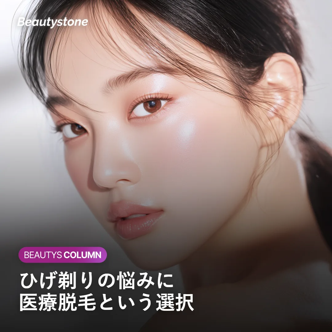 ひげ剃り後の肌悩みを示すイメージ