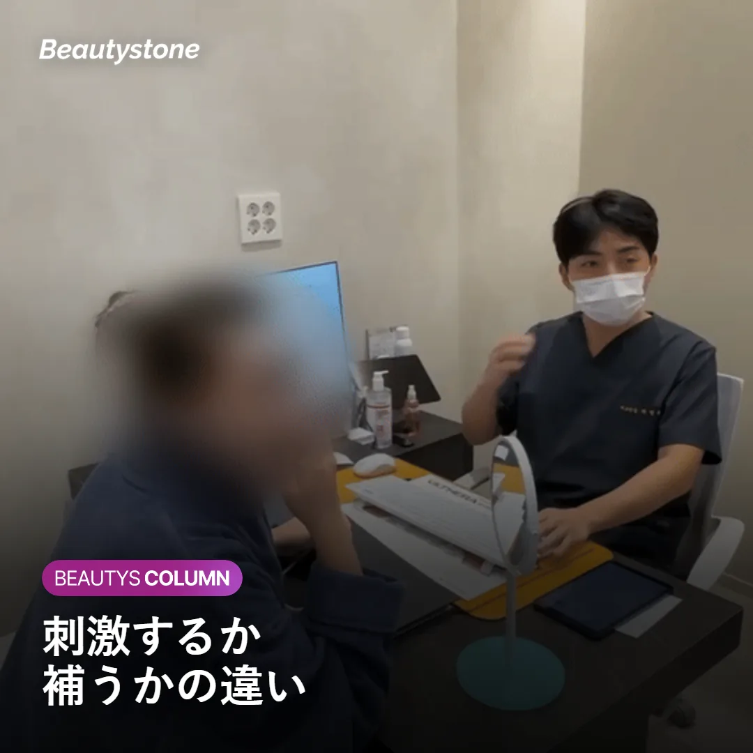スキンブースターの仕組みの違いを示す図