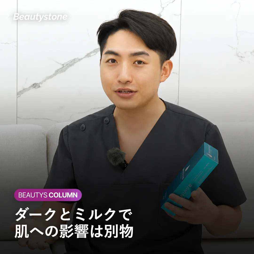 ダークチョコレートとミルクチョコレートの違いを示す図
