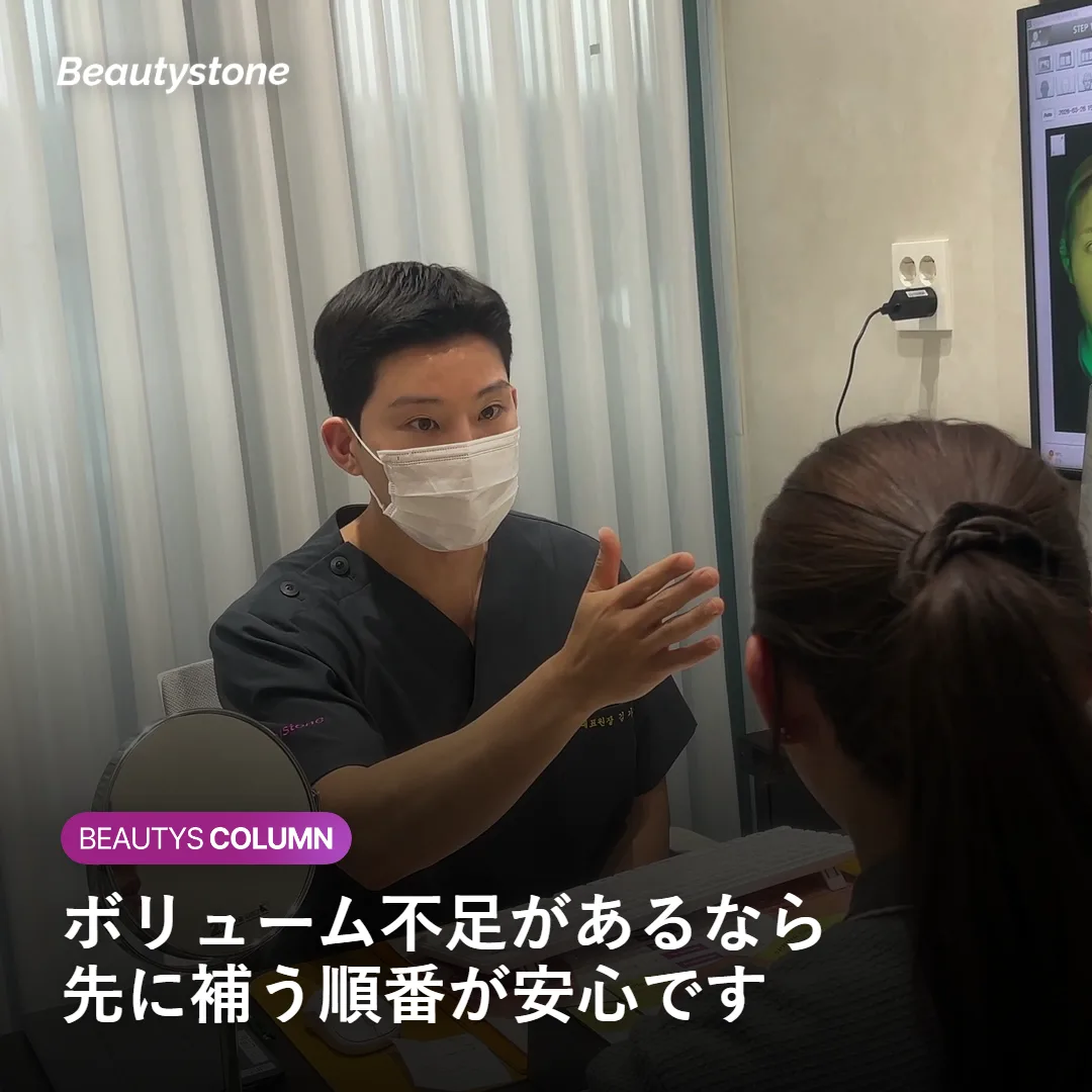 肌が薄い方に向いている施術の順番を示すイメージ写真