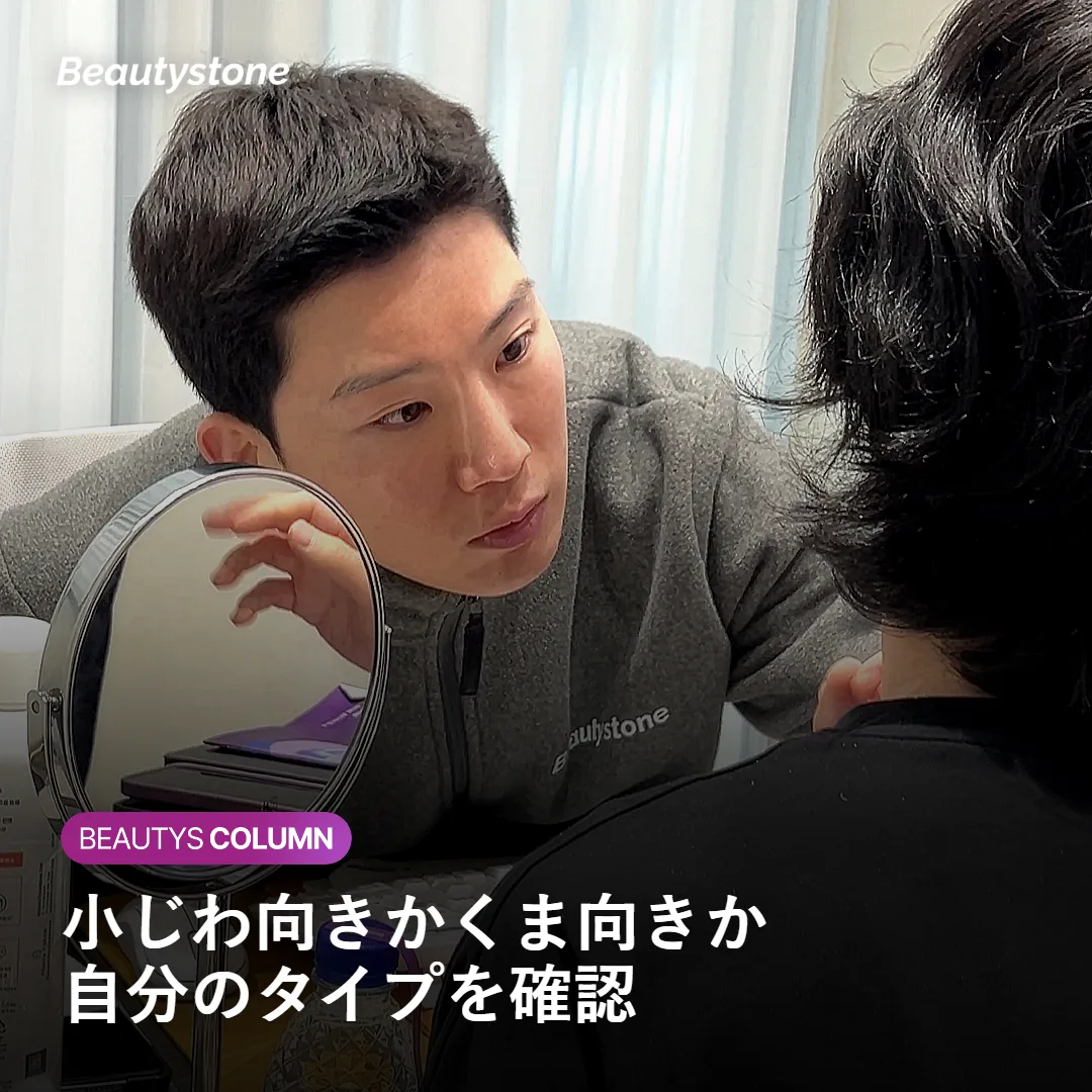 目の下の悩みタイプ別のジュベルックアイ適用範囲を示す図