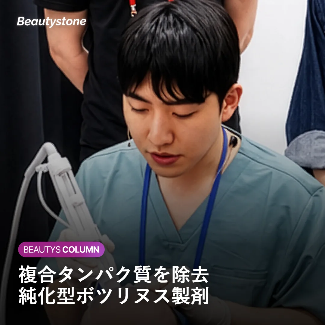 コアトックスと一般的なボトックスの構造の違いを示す図