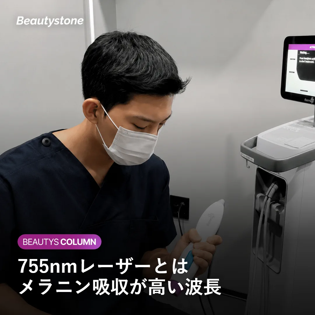 755nmレーザーの吸収特性を示す図