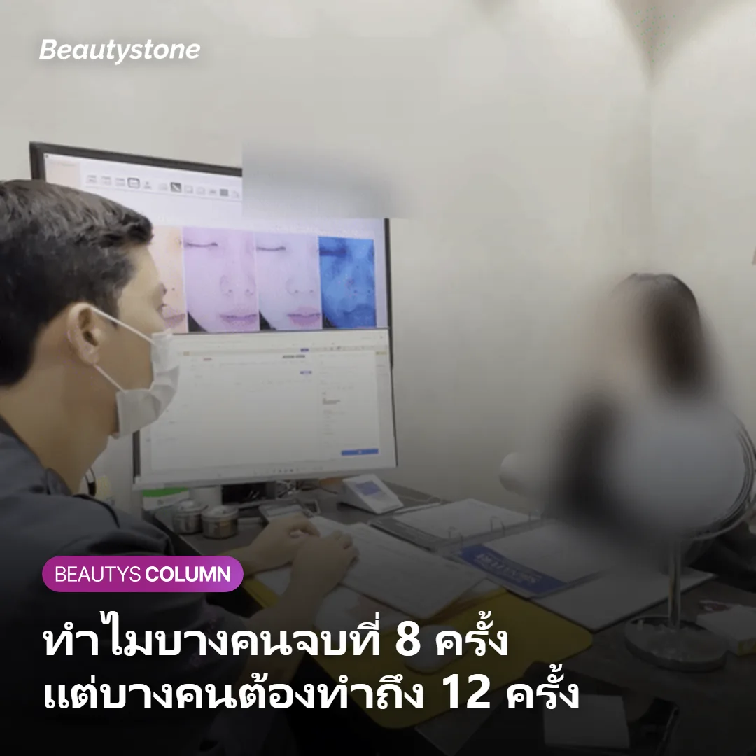 ภาพแสดงความยาวคลื่นเลเซอร์ที่มีผลต่อจำนวนครั้งในการทำหนวด