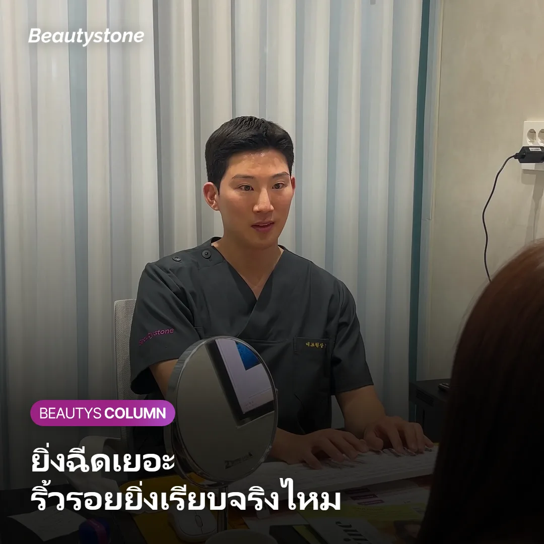 ภาพแสดงความแตกต่างระหว่างปริมาณโบท็อกซ์ที่พอดีและมากเกินไป