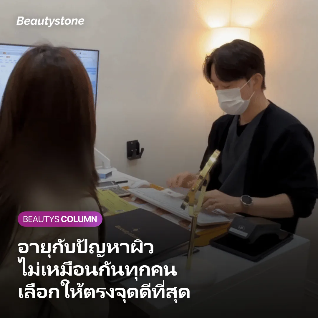 ภาพแสดงการเลือกคอลลาเจนบูสเตอร์ให้เหมาะกับช่วงอายุและปัญหาผิว
