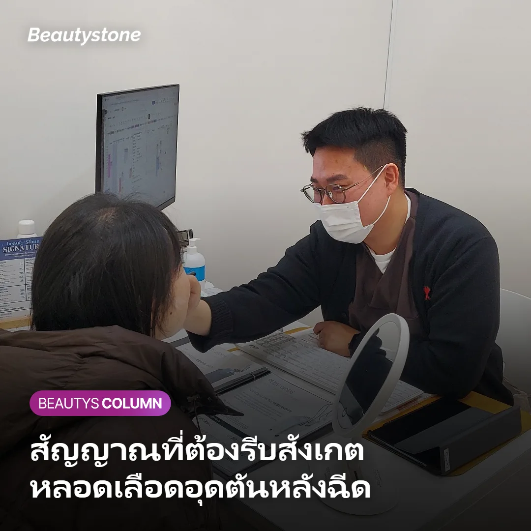 ภาพแสดงกลไกการอุดตันของหลอดเลือดจากฟิลเลอร์