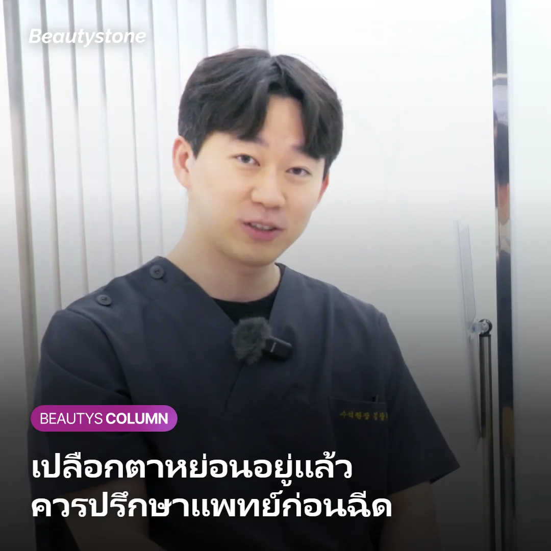 ภาพแสดงการประเมินก่อนฉีดโบท็อกซ์หน้าผากในคนที่เปลือกตาหย่อนอยู่แล้ว