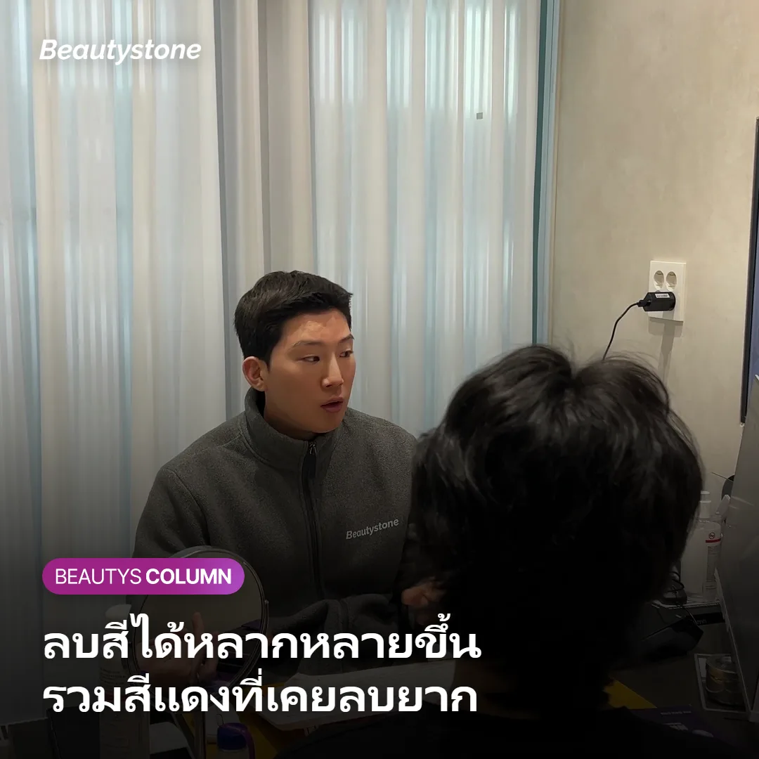 ภาพแสดงความยาวคลื่นที่ช่วยให้ PicoWay ลบสีได้หลากหลายขึ้น