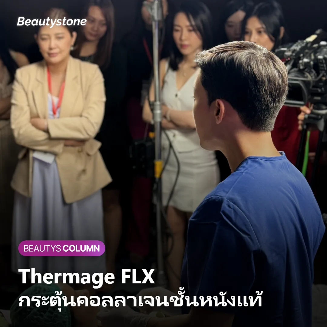 ภาพแสดงกลไกการทำงานของ Thermage FLX กระตุ้นคอลลาเจนชั้นหนังแท้