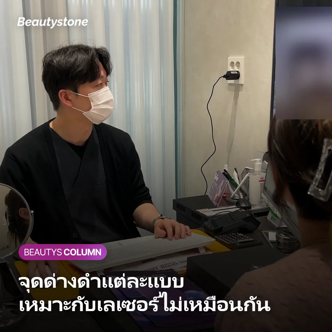 ภาพแสดงจุดด่างดำแต่ละประเภทที่เหมาะกับเลเซอร์ต่างชนิดกัน