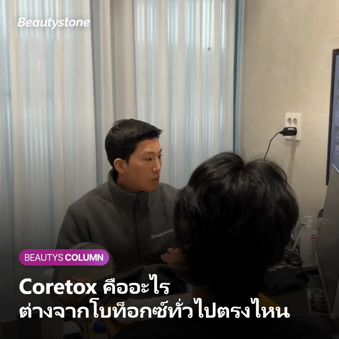 ภาพแสดงโครงสร้างของ Coretox ที่แยกโปรตีนประกอบออกจากนิวโรท็อกซินหลัก