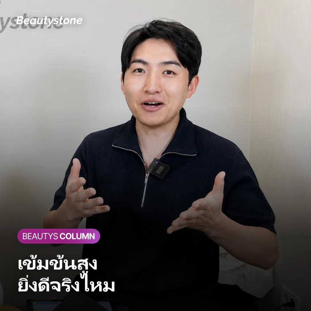 ภาพแสดงกระบวนการเปลี่ยนรูป Retinol ในผิวก่อนออกฤทธิ์
