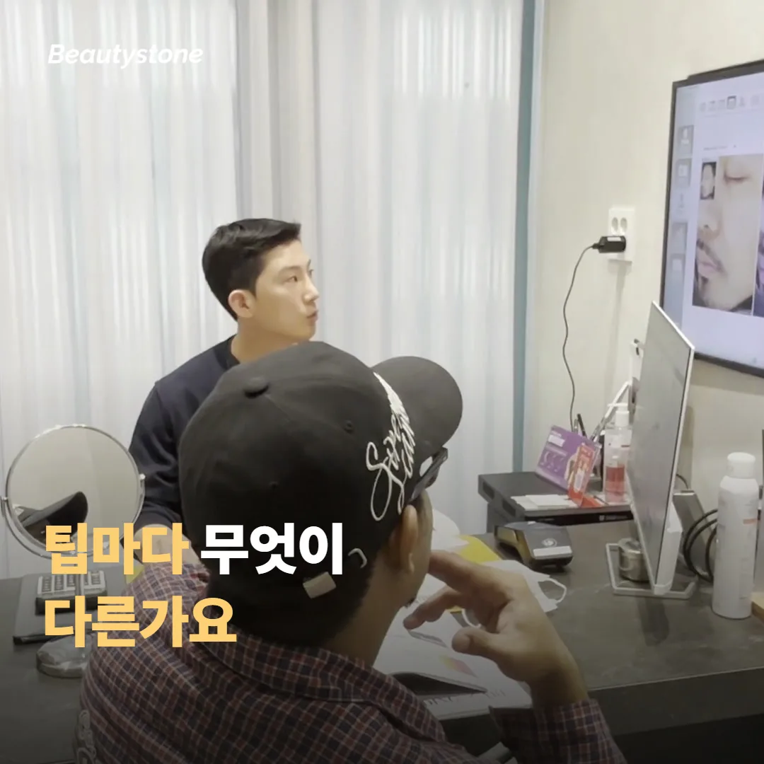 팁마다 무엇이 다른가요