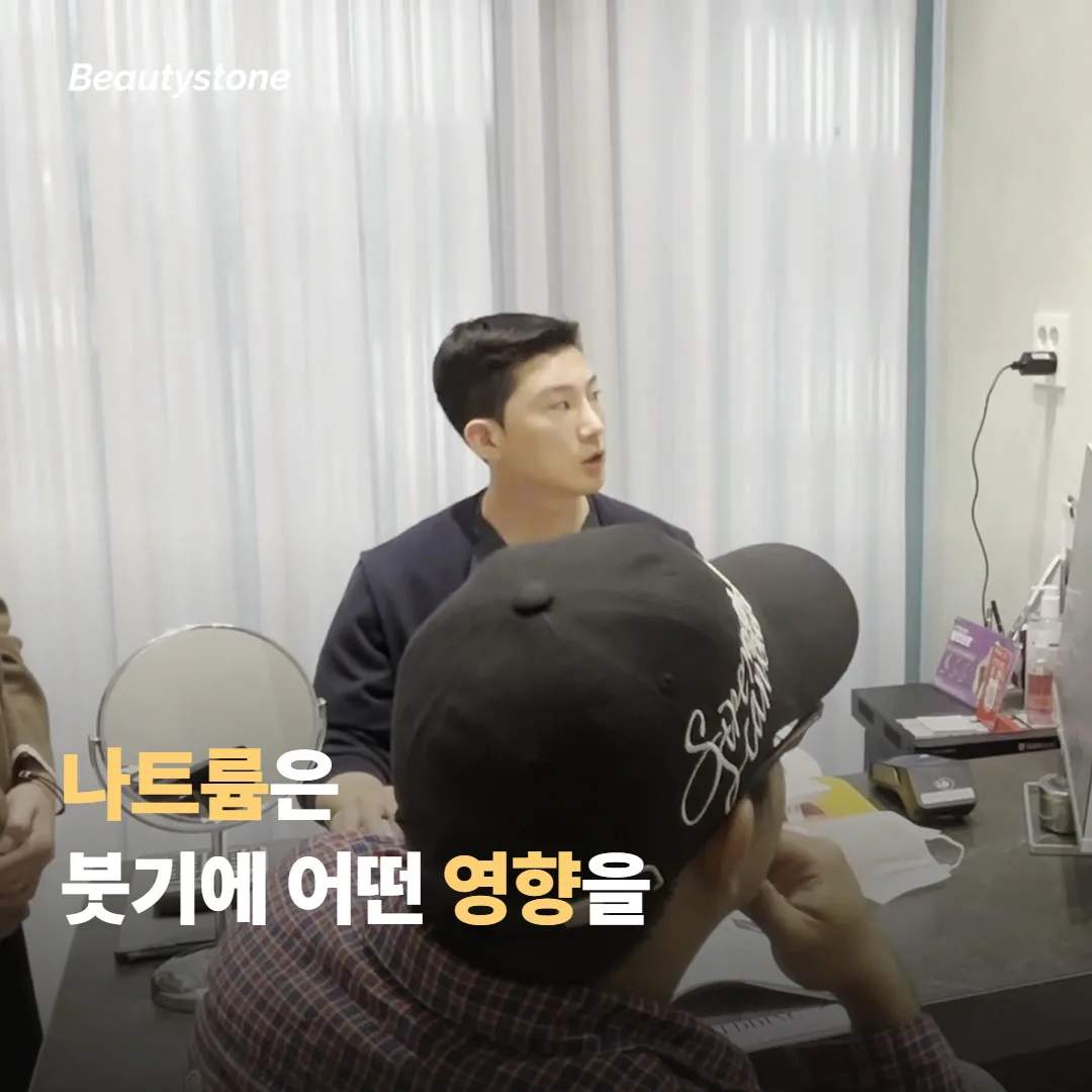 나트륨은 붓기에 어떻게 영향을 줄까요