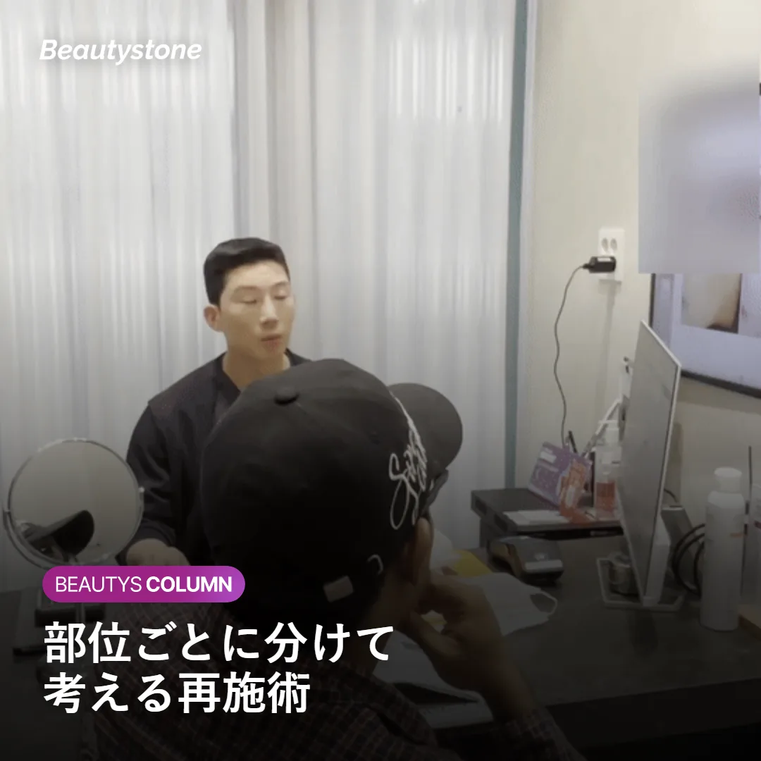 部位ごとの再施術タイミングを示す図