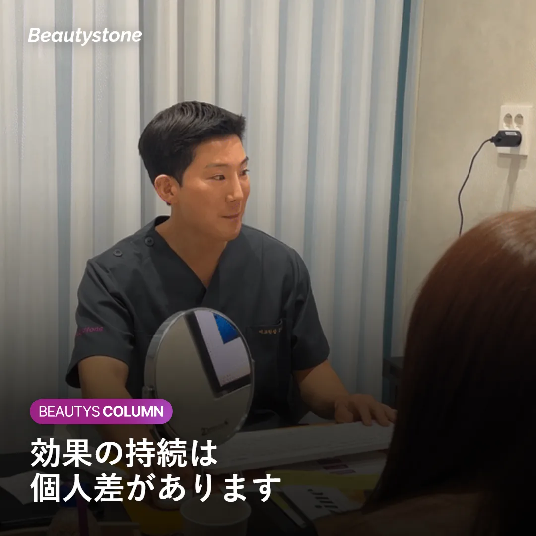ウルセラ施術後の効果の経過を示すイメージ