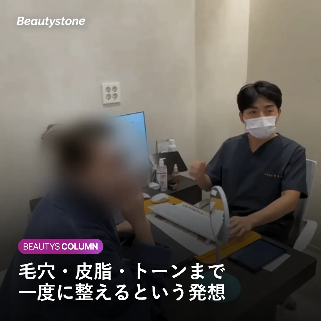 毛穴・皮脂・肌のトーンが整った肌のイメージ