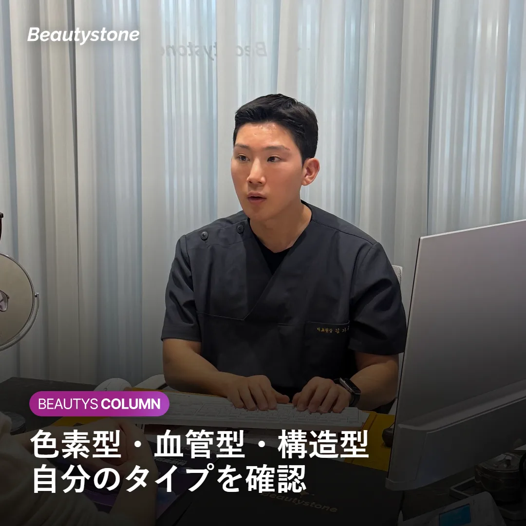 くまのタイプ別ジュベルックアイの効果範囲を示す図