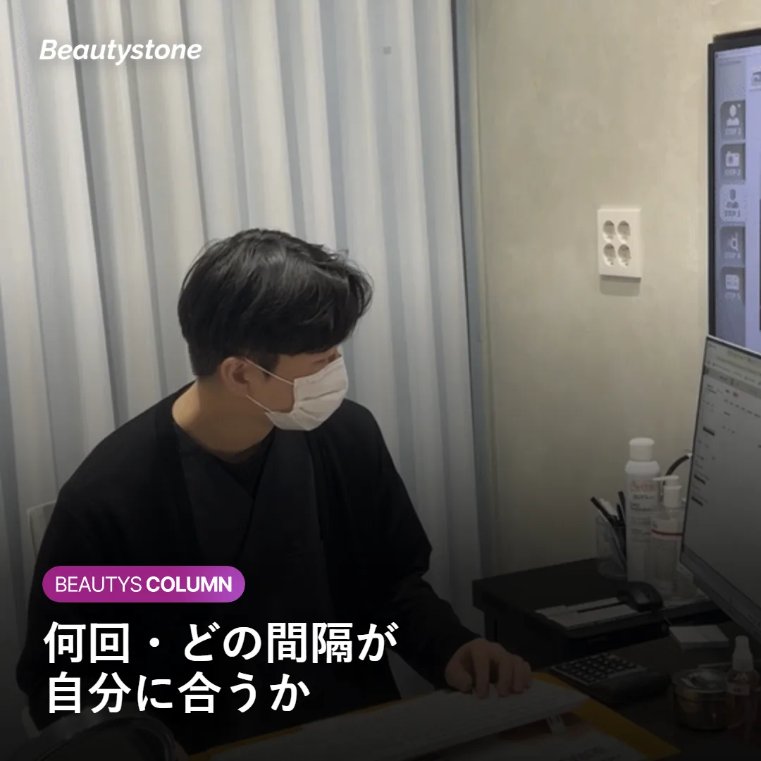 スキンブースターを何回・どのくらいの間隔で受けるべきかを示す図